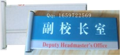 烤漆類學校班級科室牌圖片