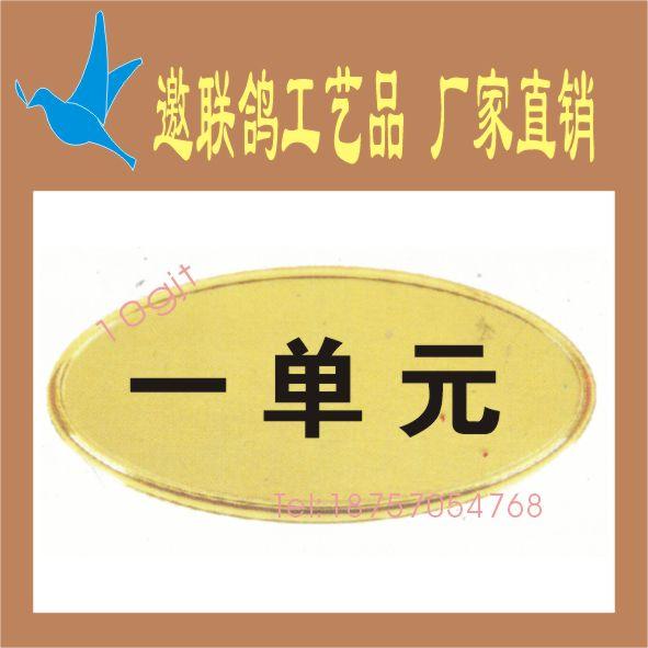 供應(yīng)辦公室科室牌