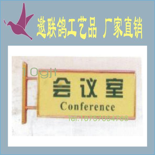 供應(yīng)辦公室科室牌