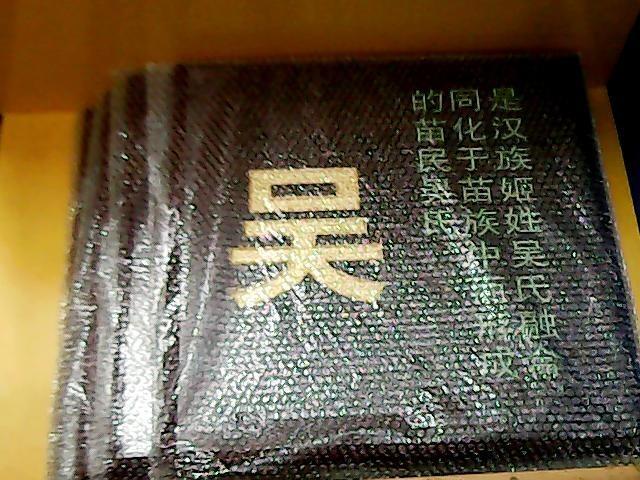 供應(yīng)科室牌雕刻紅木雕刻