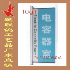 供應(yīng)會議室科室牌鋁合金