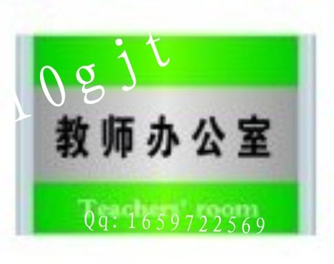 供應弧形鋁合金烤漆科室牌學?？剖遗?  title=