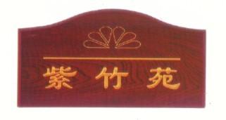 供應(yīng)*紅木雕刻科室牌及系列空白板