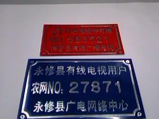 供應標牌銘牌廠家定制生產(chǎn)加工