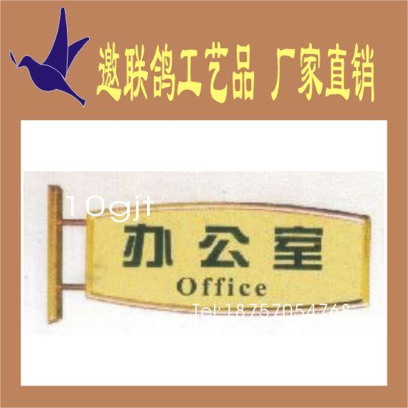 供應(yīng)辦公室科室牌