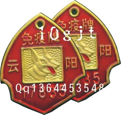 免疫牌犬只免疫牌圖片