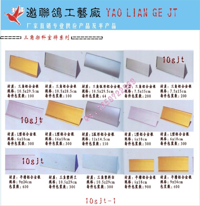 供應(yīng)溫州鋁合金科室牌空白板