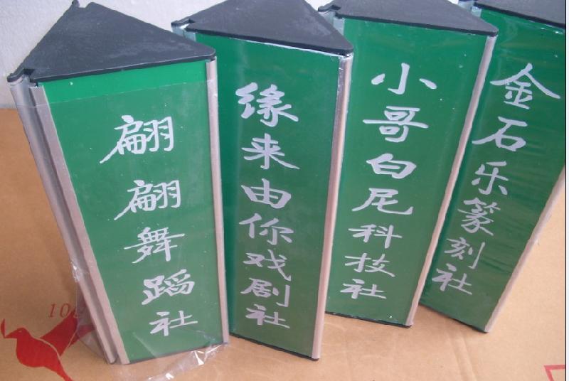 供應(yīng)弧形三角牌三角鋁合金科室牌