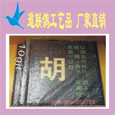 供應(yīng)科室牌雕刻紅木雕刻