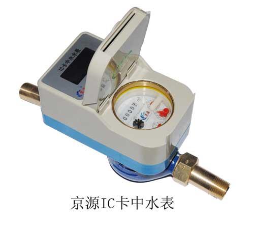 供應京源CPU卡中水表
