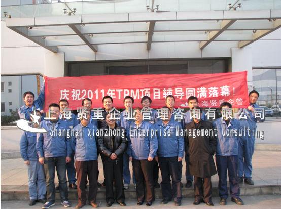 上海賢重VSM培訓(xùn)