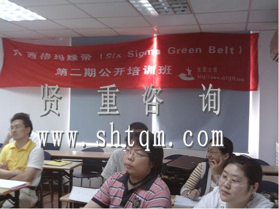 上海賢重minitab培訓(xùn)