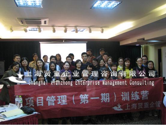 上海賢重VSM培訓(xùn)