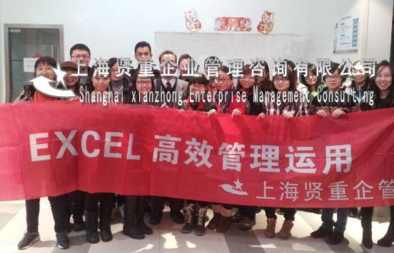 企業(yè)管理培訓 上海