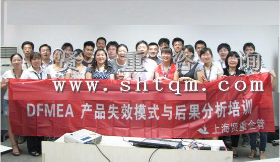 PPAP培訓(xùn)-上海賢重