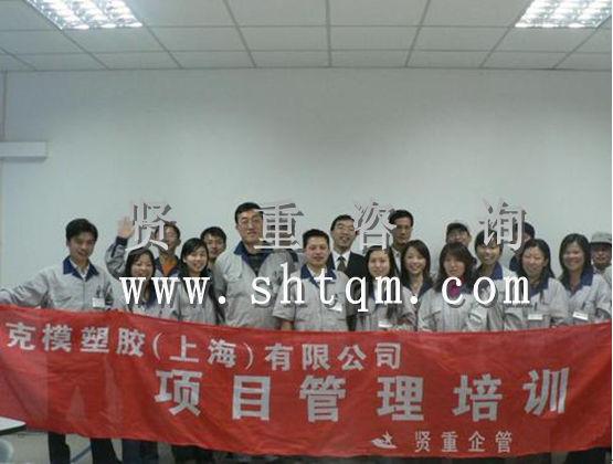 項(xiàng)目管理培訓(xùn)