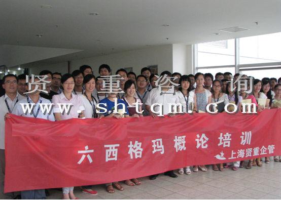 上海賢重精益生產(chǎn)咨詢