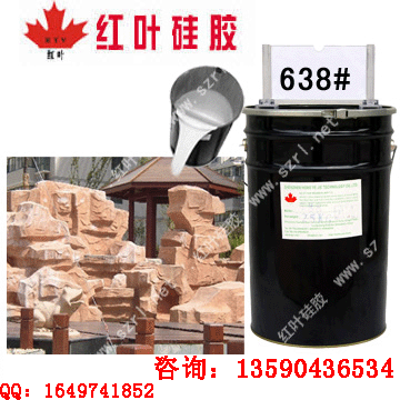 供應(yīng)模具硅膠(矽利康）模具硅膠矽利康