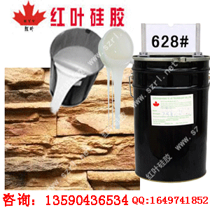 供應(yīng)砂巖雕塑硅膠模具膠模具矽利康