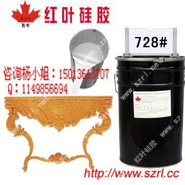 供應(yīng)模具硅膠模具膠