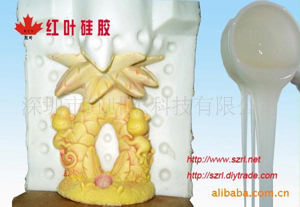 供應(yīng)模具硅膠模具膠