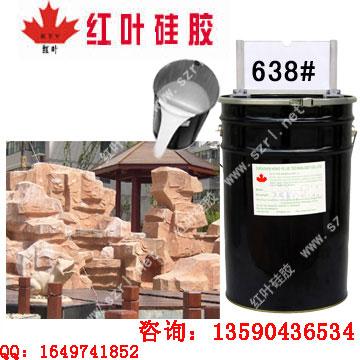 供應(yīng)模具硅膠(矽利康）模具硅膠矽利康