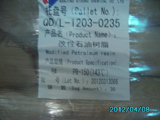 供應齊隆高軟化點石油樹脂6#150