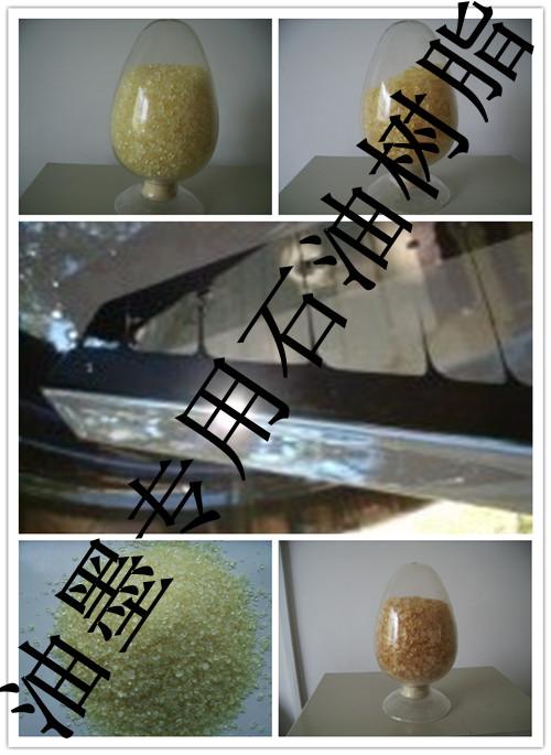油墨專用石油樹(shù)脂圖片