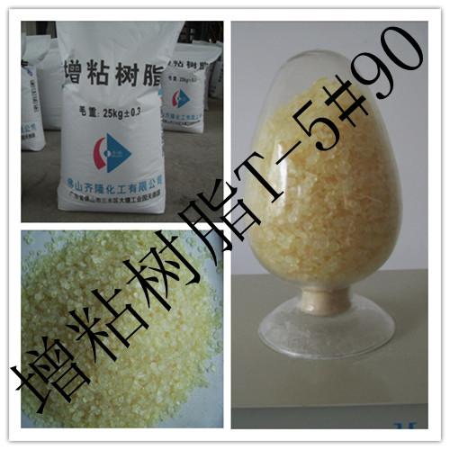 供應(yīng)增粘樹(shù)脂改性石油樹(shù)脂5#90
