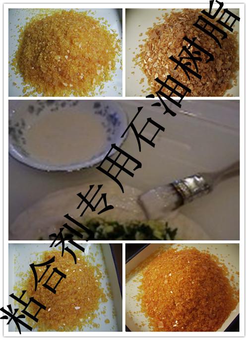 粘合劑專用石油樹(shù)脂圖片