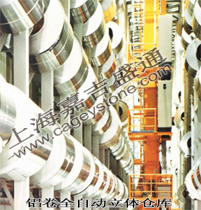 鋁型材全自動立體倉庫上海嘉吉圖片