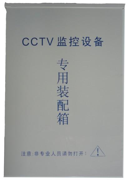 CCTV监控系统装配箱广西南宁图片