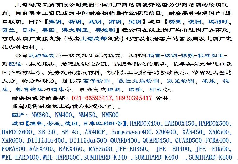 湖南HARDOX400耐磨板圖片
