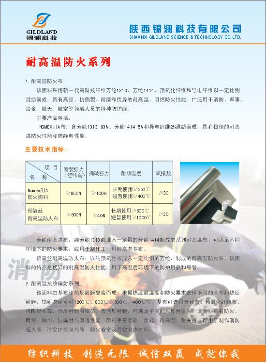 新標(biāo)B級防靜電面料圖片/新標(biāo)B級防靜電面料樣板圖 (2)