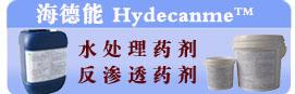 供應(yīng)東莞反滲透*殺菌劑