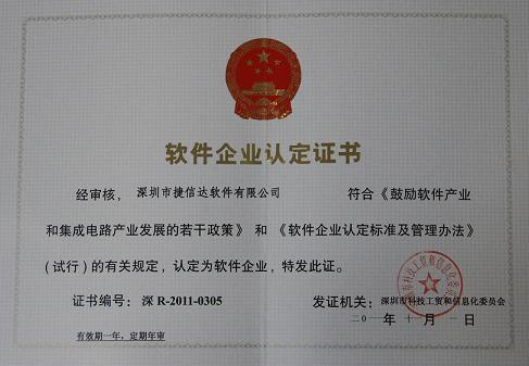 供應(yīng)捷信達(dá)桑拿沐足管理系統(tǒng)生產(chǎn)供應(yīng)商