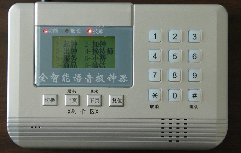供應(yīng)報鐘器刷卡報鐘器無線報鐘器