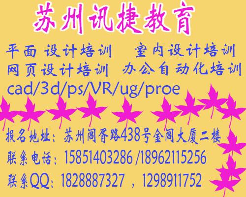 供应30乘30米苏州cad制图培训在苏州学AUTOCAD建筑制图