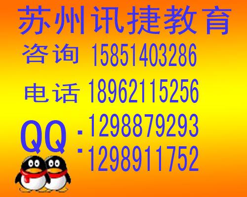 供应苏州室内设计培训与众不同苏州室内设计培训，苏州室内设计培训班