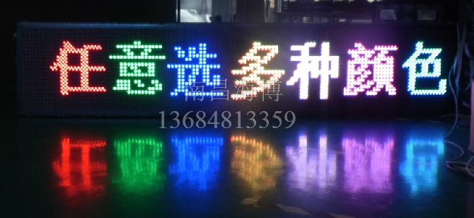 供應(yīng)批發(fā)門頭全彩顯示屏