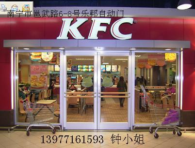 供應(yīng)南寧肯德基門肯德基門廠家郵政門