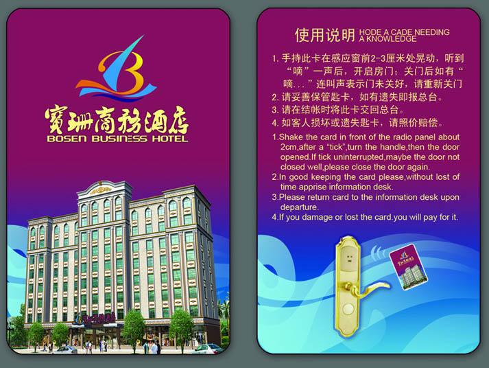 廣州業(yè)主卡制作圖片