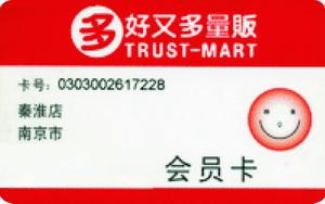 供應廣州會員卡制作 廣州PVC會員卡制作 廣州會員卡設計 會員卡