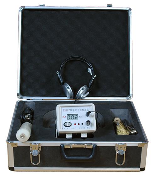 供應(yīng)LYH-7電火花檢漏儀