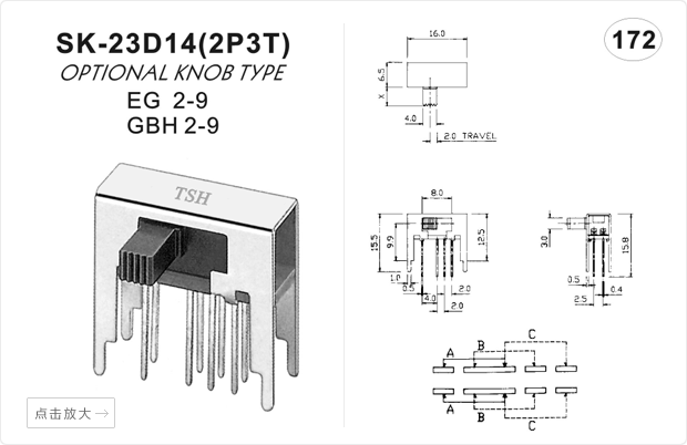 供应耐高温拨动开关厂81020352拨动开关SK-23D14图片