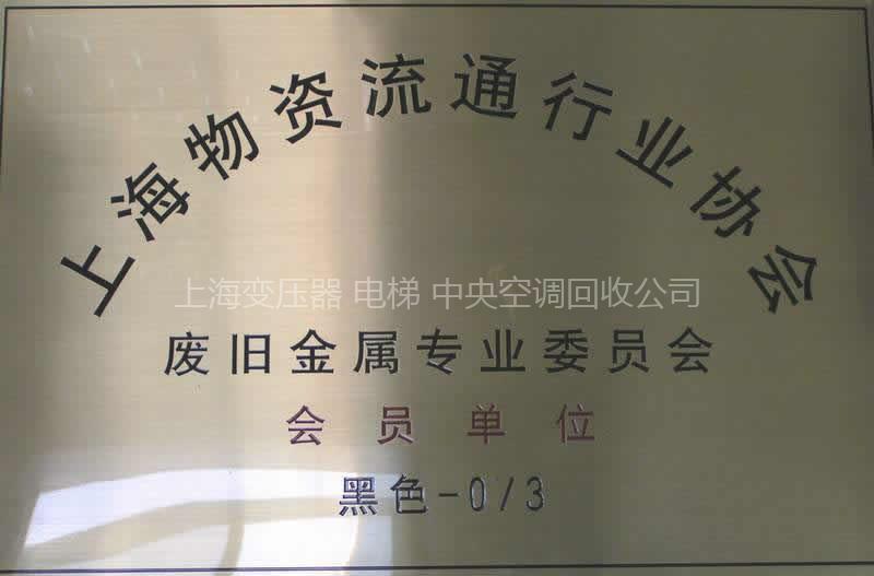 矽鋼片回收