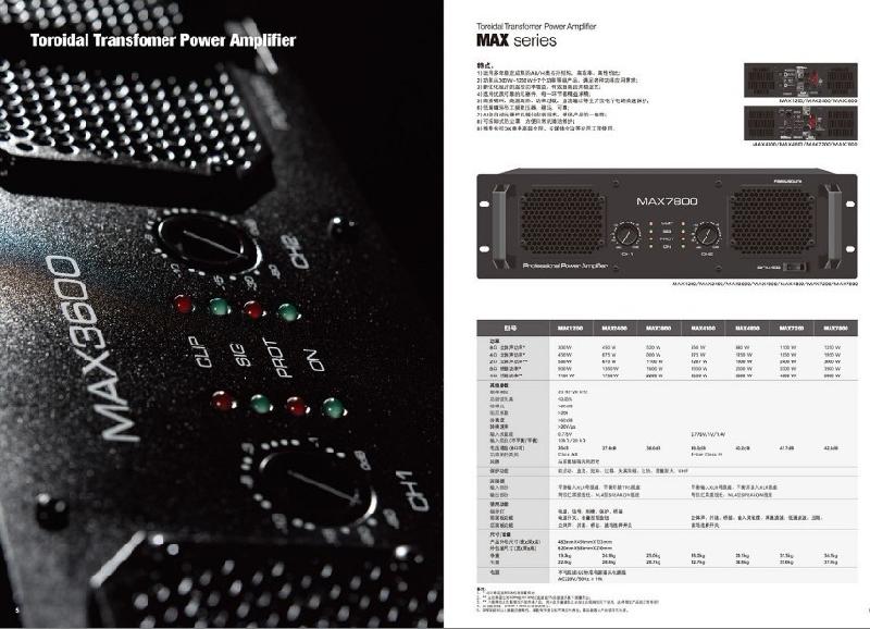 蜚声功放MAX系列图片