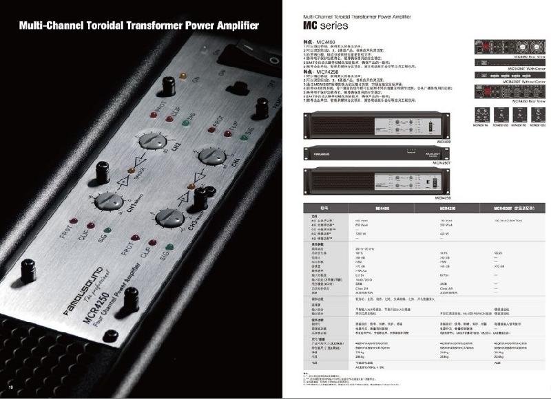 蜚声功放MC系列图片