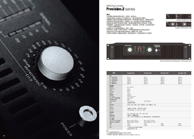 蜚声功放Precision2系列图片