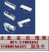 上海玻璃門地鎖維修 上下門夾維修 地鎖夾維修上海玻璃門地鎖維修上